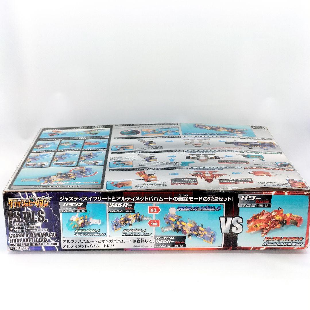 未組立 クラッシュビーダマン ファイナルバトルボックス 希少品 レア