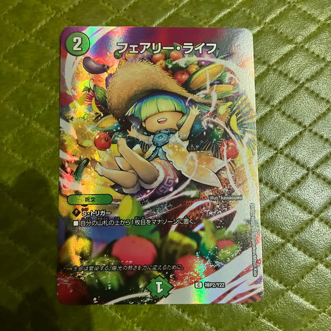 フェアリーライフ 神アート 夏 - メルカリ