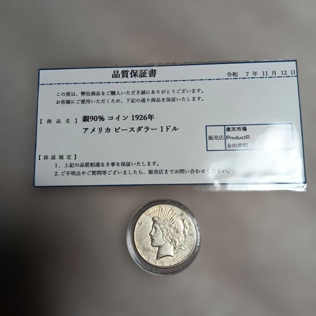 1926年 アメリカ1ドル銀貨 「ピースダラー」【銀90%】 - メルカリ