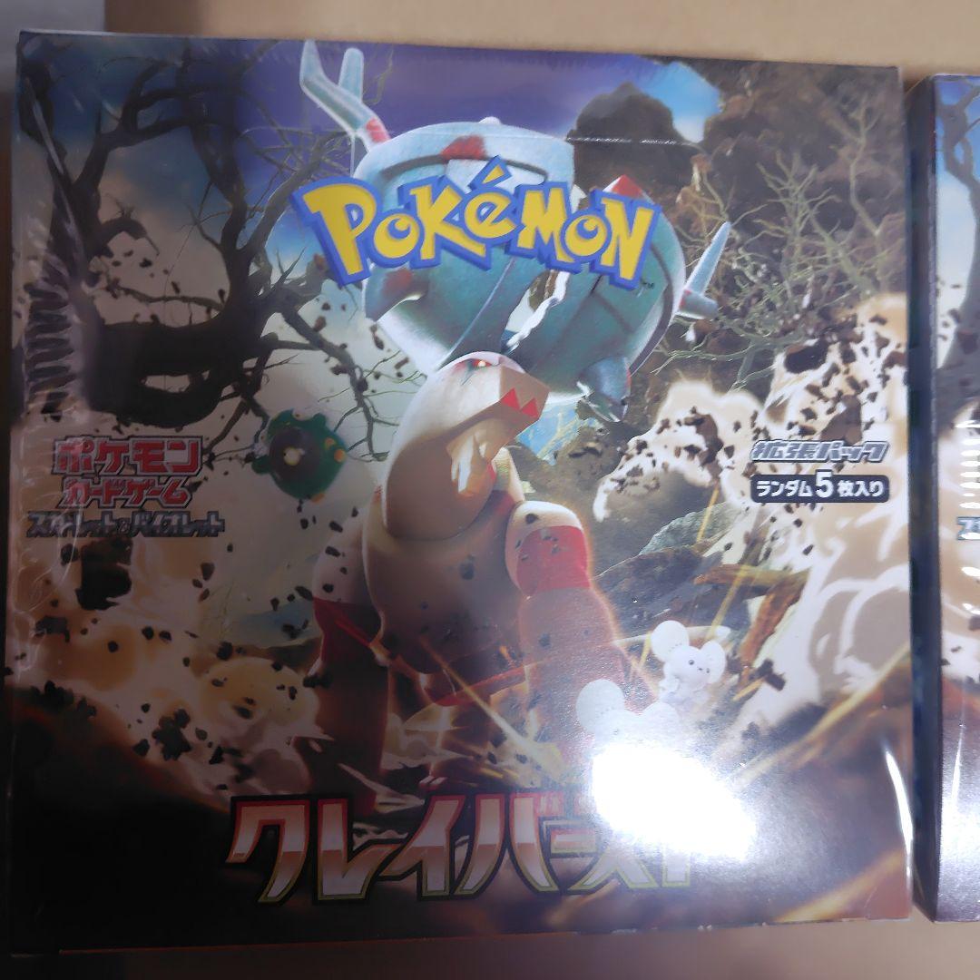ポケモンカードゲーム クレイバーストボックス BOXシュリンク付き