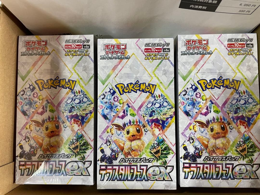 ポケモン テラスタルフェス　ex　新品　未開封　シュリンク付き　3BOX