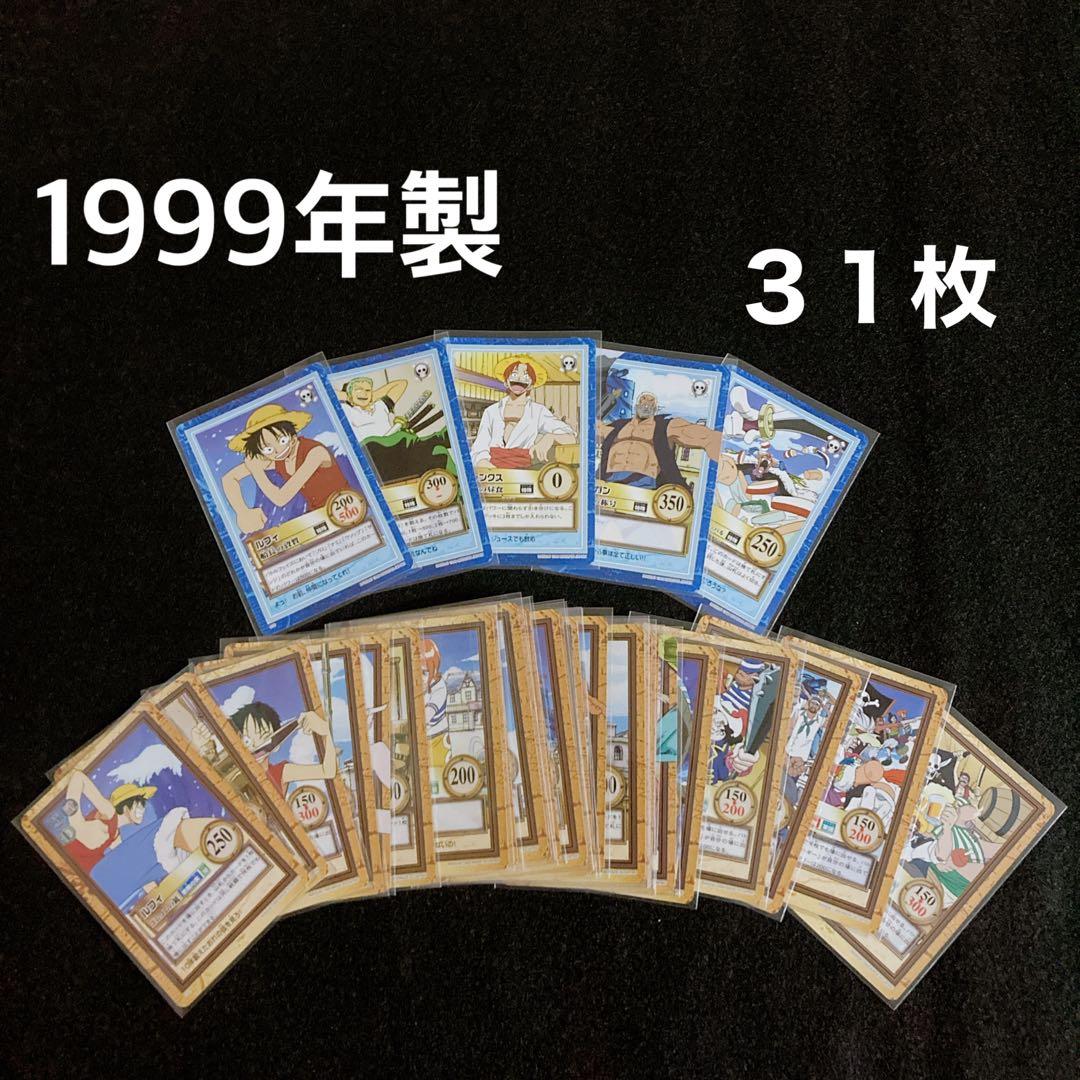 ワンピース カードダス ハイパーバトル1999年製 1弾 ノーマルカード