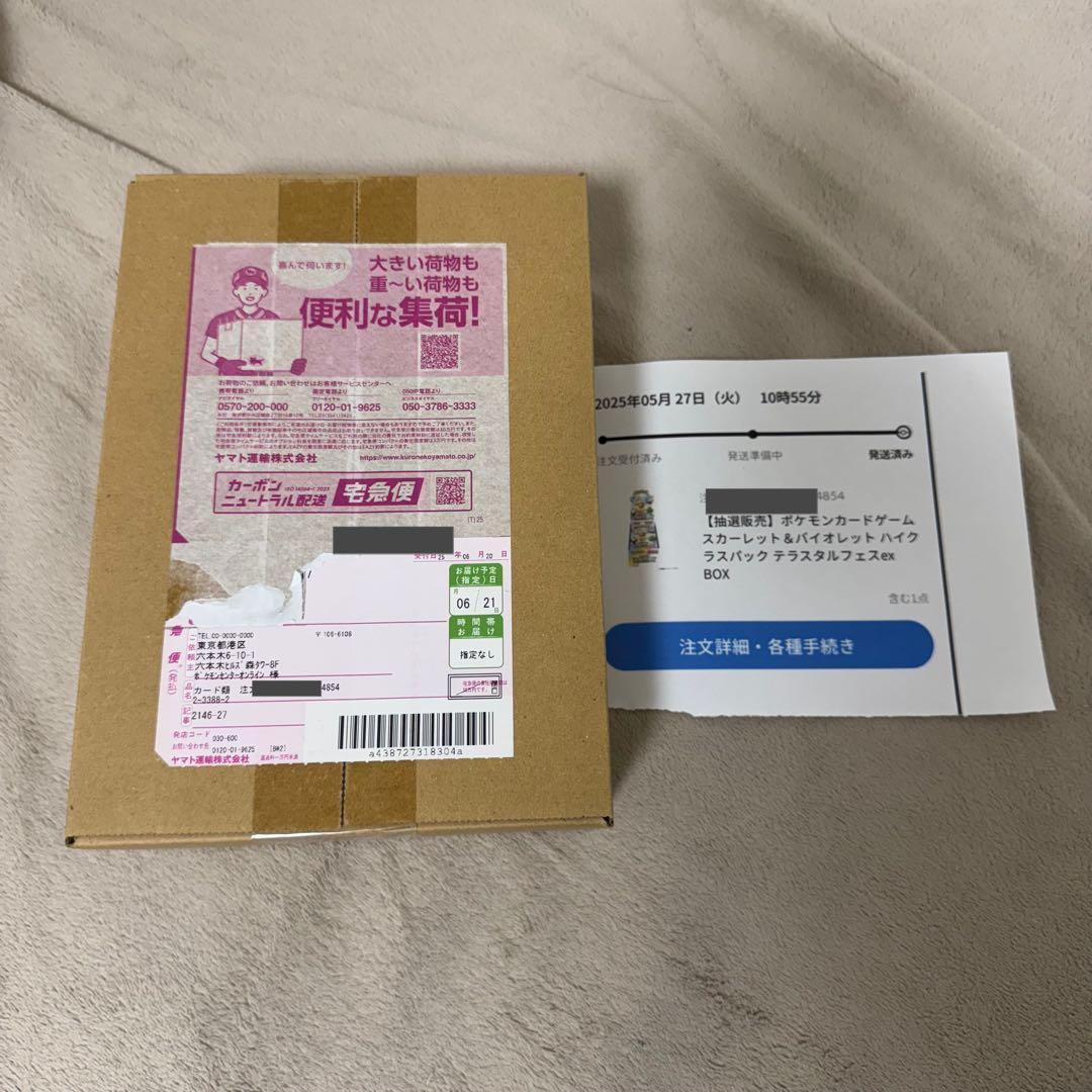 テラスタルフェスex Box シュリンク付き　ポケセン産　未開封 ポケモンカードゲーム テラスタルフェスex BOX ハイクラスパック 新品