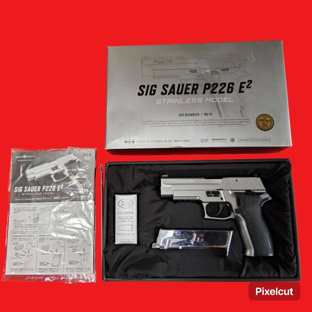 東京マルイ　シグ　SIG SAUER P226 E2 ガスブローバック シグ ザウエル P226 E2 - ガスブローバック | 東京マルイ