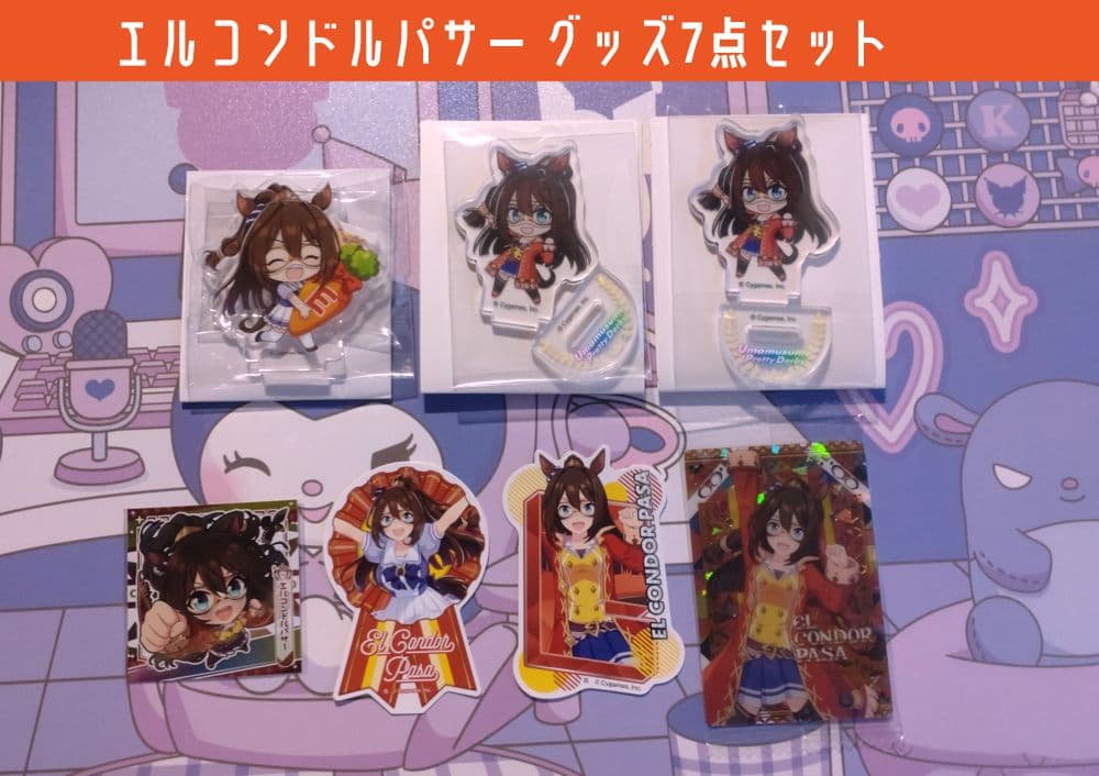エルコンドルパサー ウマ娘 グッズ7点セット - メルカリ