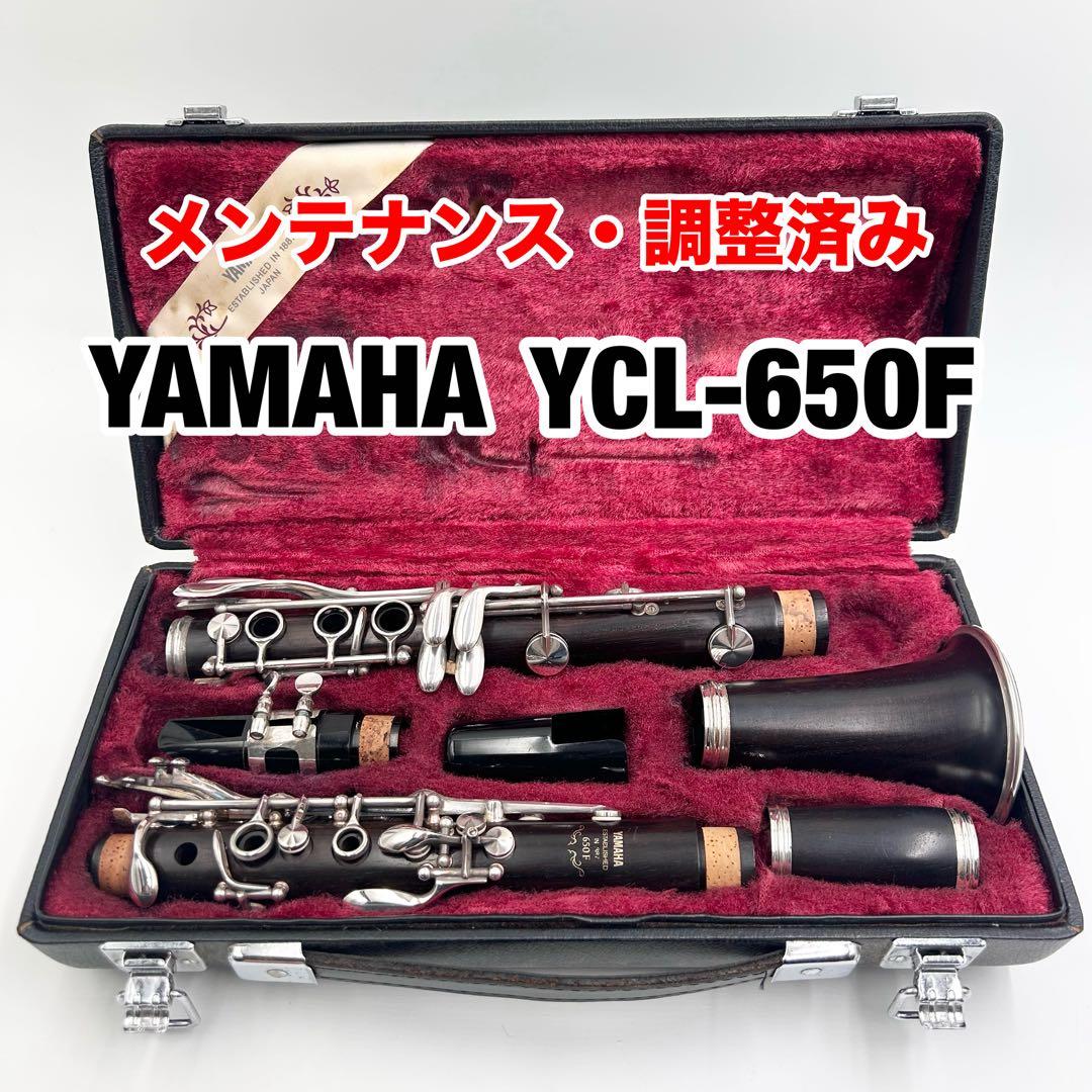 希少 クラリネット YAMAHA 650F 高級グラナディラ材 - メルカリ