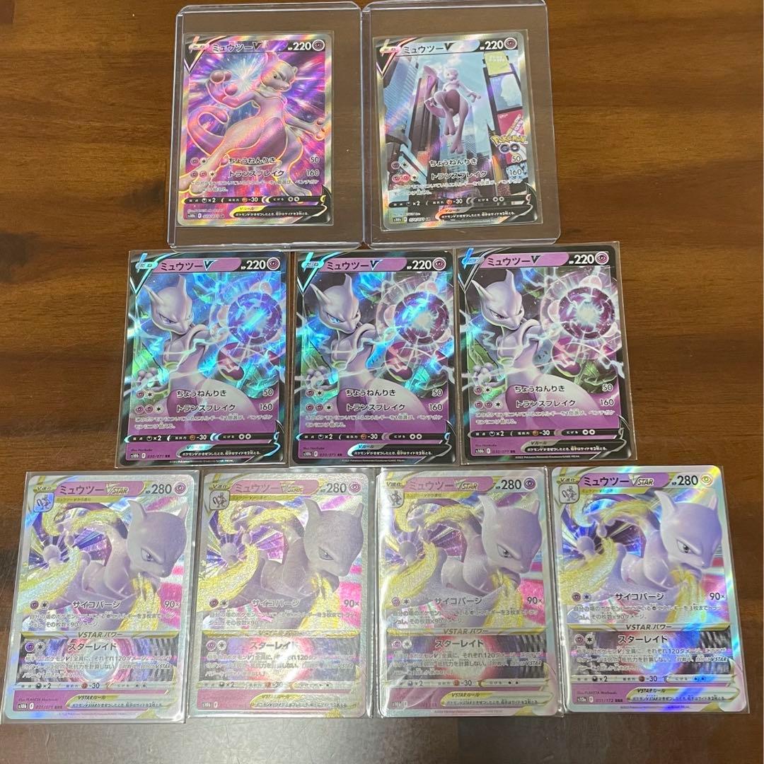 ポケモンカード　ミュウツーV VSTARセット