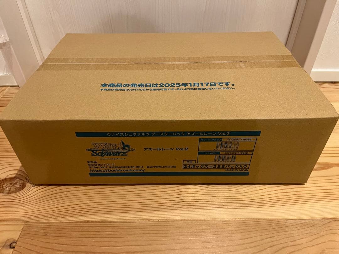 ヴァイスシュヴァルツ アズールレーン Vol.2 新品未開封 1カートン 楽天市場】ヴァイスシュヴァルツ ブースターパック アズールレーン Vol