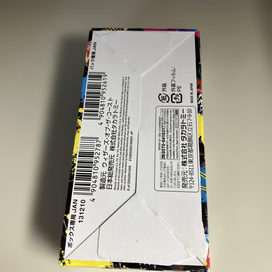 邪神爆発デュエナマイトパック王道W シュリンク付1BOX - メルカリ