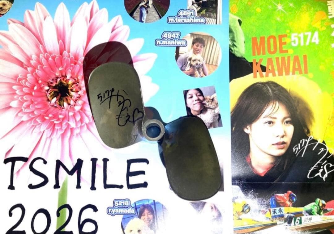 川井萌 ⭐️⭐️⭐️直筆サイン入り　プロペラ　早い者勝ち❣️ ボートレース レア商品❣️ 🚤🏆 プレミアムGⅠスピードクイーンメモリアル 開催記念プレゼント