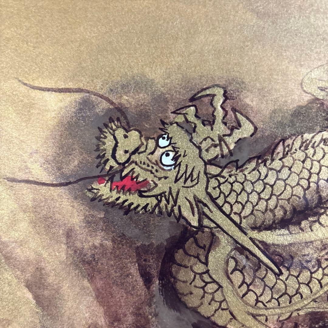 龍翔　三輪晃久　額装