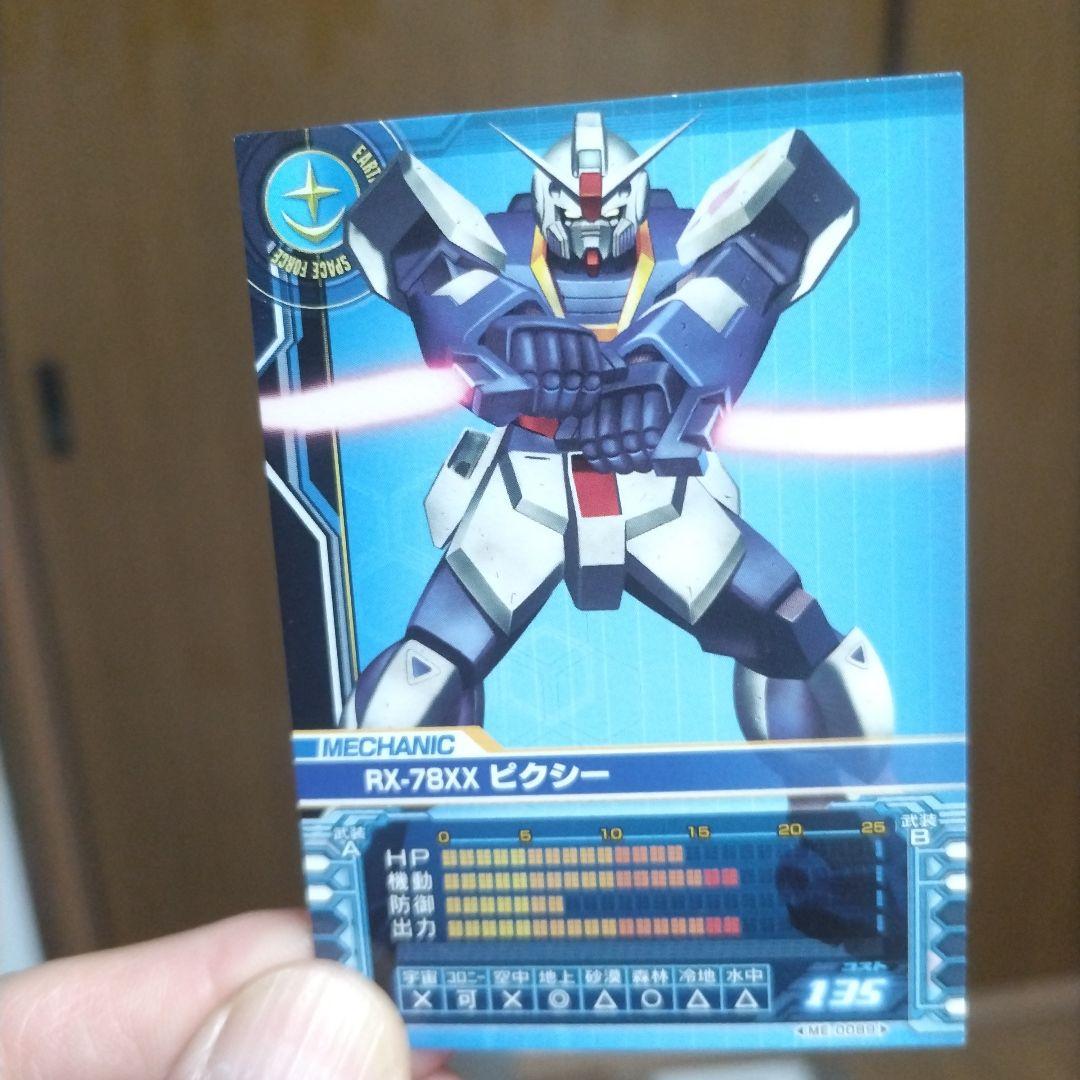 機動戦士ガンダム カードビルダー 0079版 - メルカリ