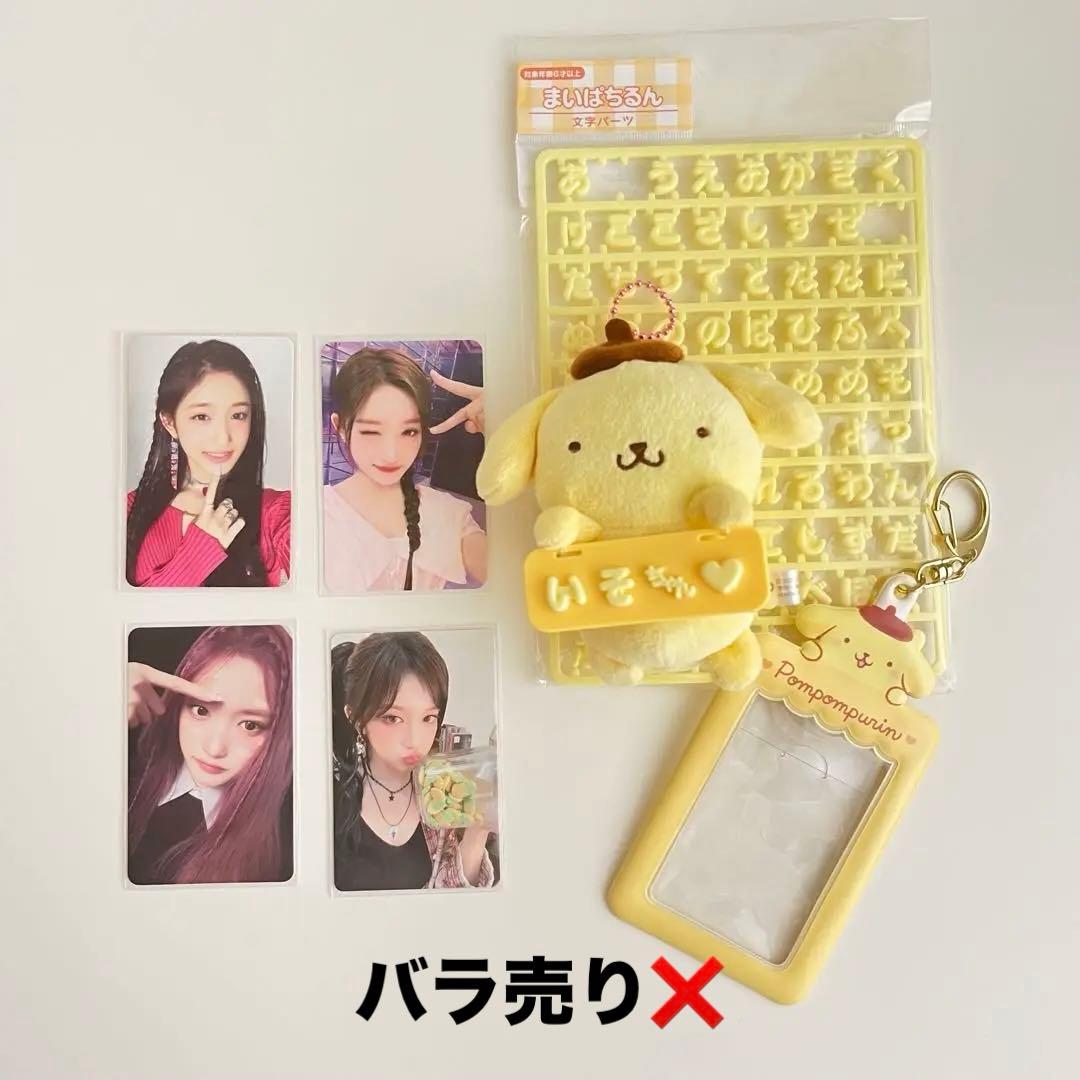 ive イソ｜トレカ4枚・サンリオグッズセット - メルカリ