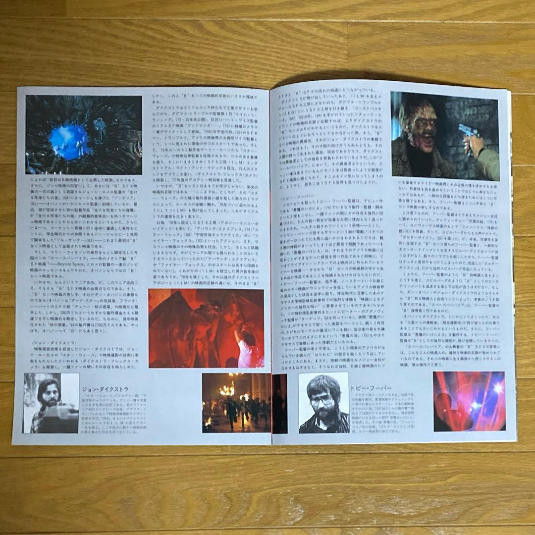 映画 80年代ホラー映画 パンフレット4冊セット - メルカリ