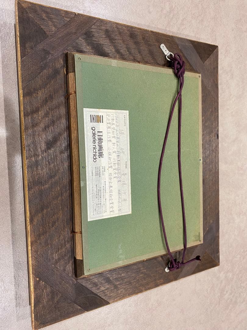 KHS様専用 堀研 曼珠沙華 1948年 日本画 - メルカリ