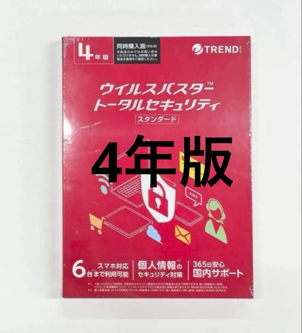 ウイルスバスター トレンドマイクロ ウイルスバスター トータルセキュリティ Std 6カ月版