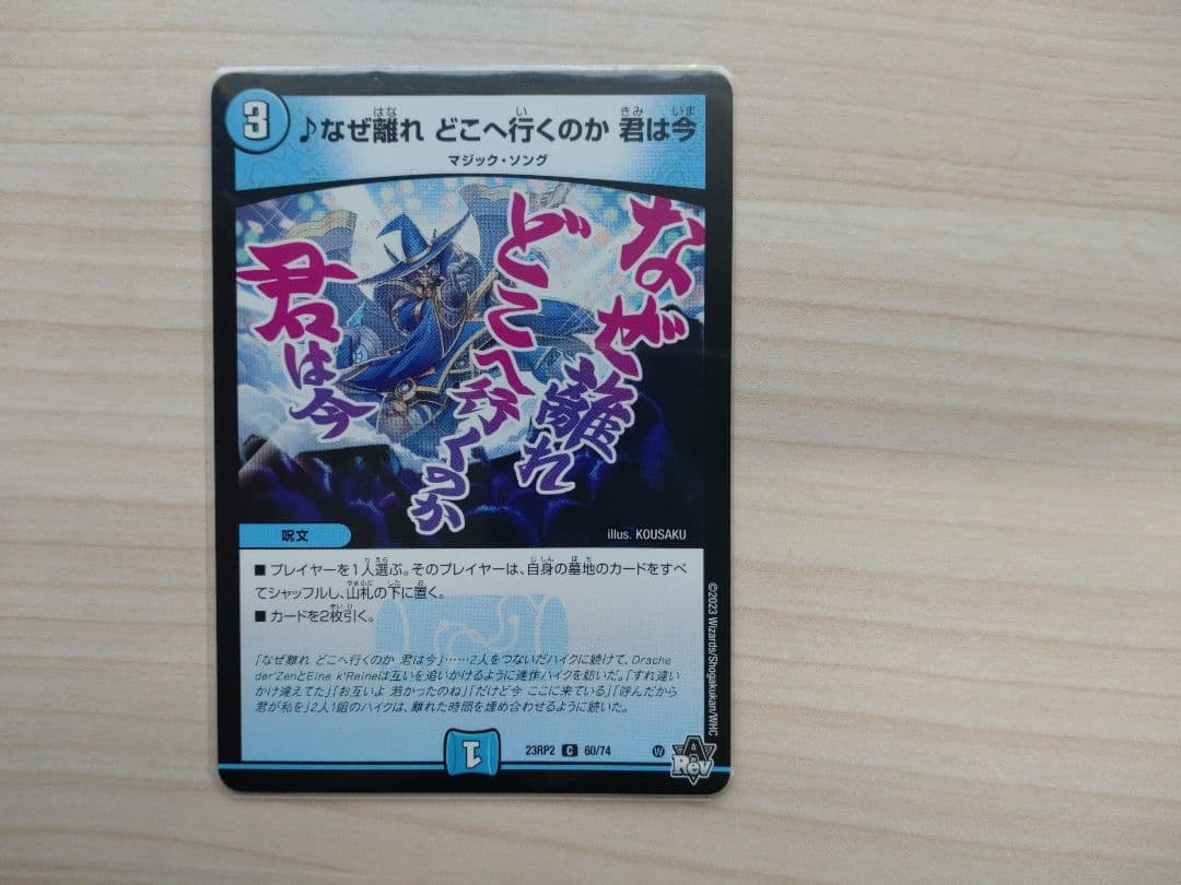 調整パーツ付】青白天門 光水ヘブンズゲートデッキ＋パーツ※ゲンム1枚