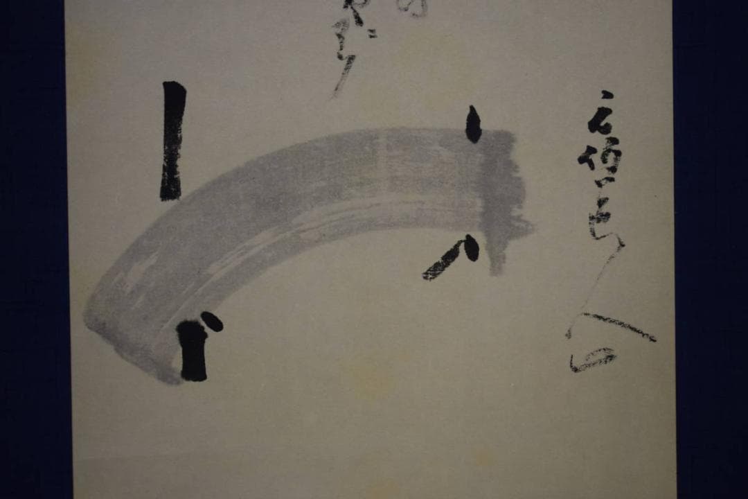 複製/千宗旦/橋画賛/工芸/桐共箱付/布袋屋掛軸HI-415 - メルカリ