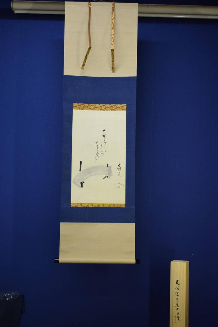 複製/千宗旦/橋画賛/工芸/桐共箱付/布袋屋掛軸HI-415 - メルカリ