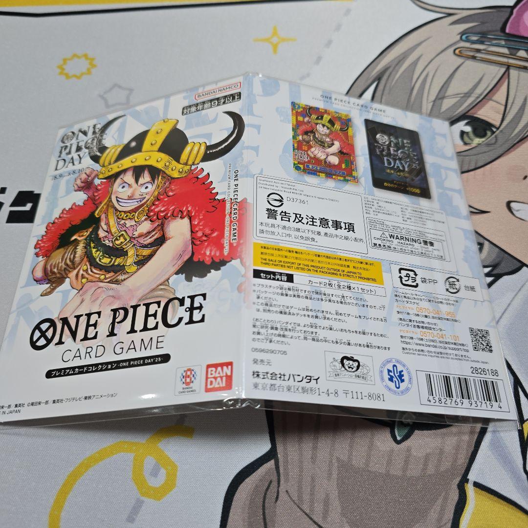 ワンピースカードコレクション　ワンピースカードデイ2025　未開封