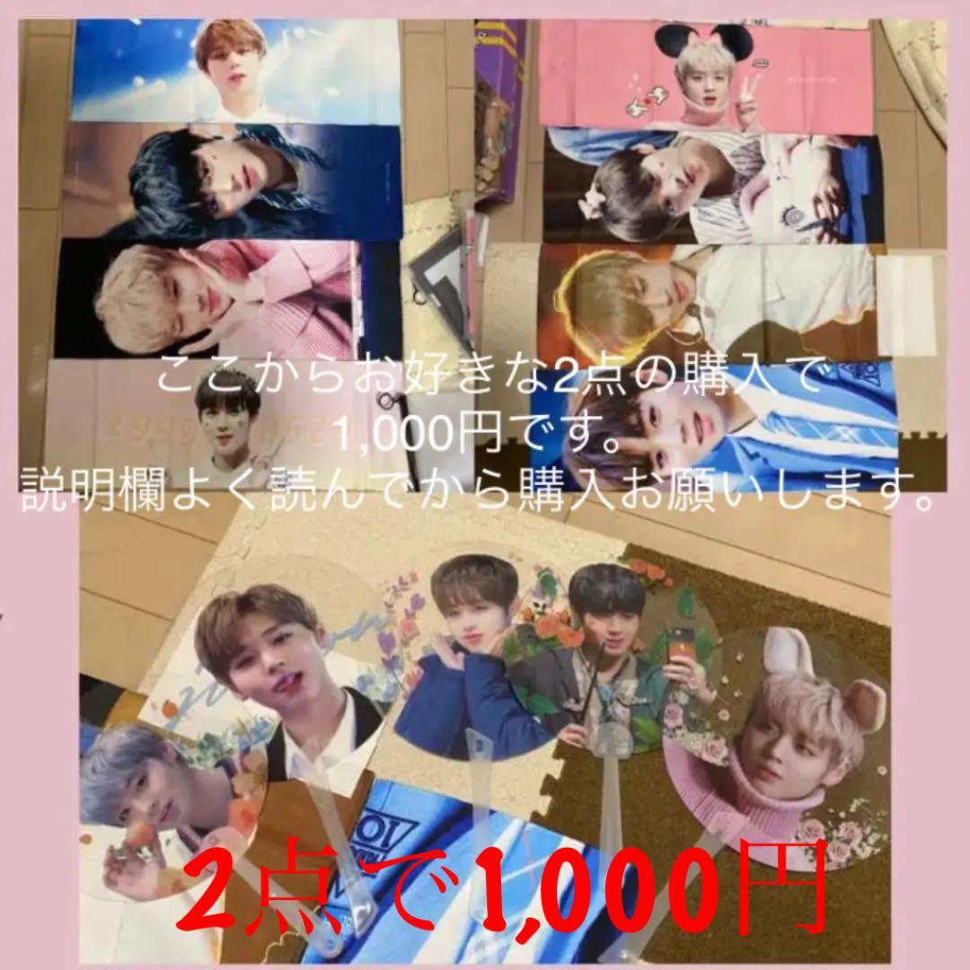 パクジフン　スローガン　うちわ　グッズ　説明欄読んでください。 スローガンをお借りして、 私とお婆ちゃんの分、 応援うちわを作ってみ