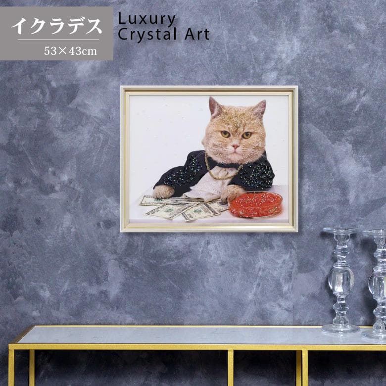 アートフレーム ネコ/イクラです？？ 絵画 クリスタルピクチャー Amazon.co.jp: クリスタルアート ソラ221 アートパネル 51x61cm 写真