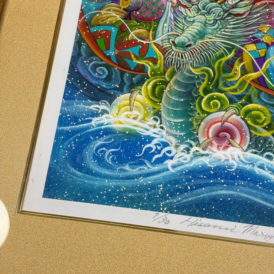 丸山寿美 限定30 七福神 仏教美術 美術複製 - メルカリ