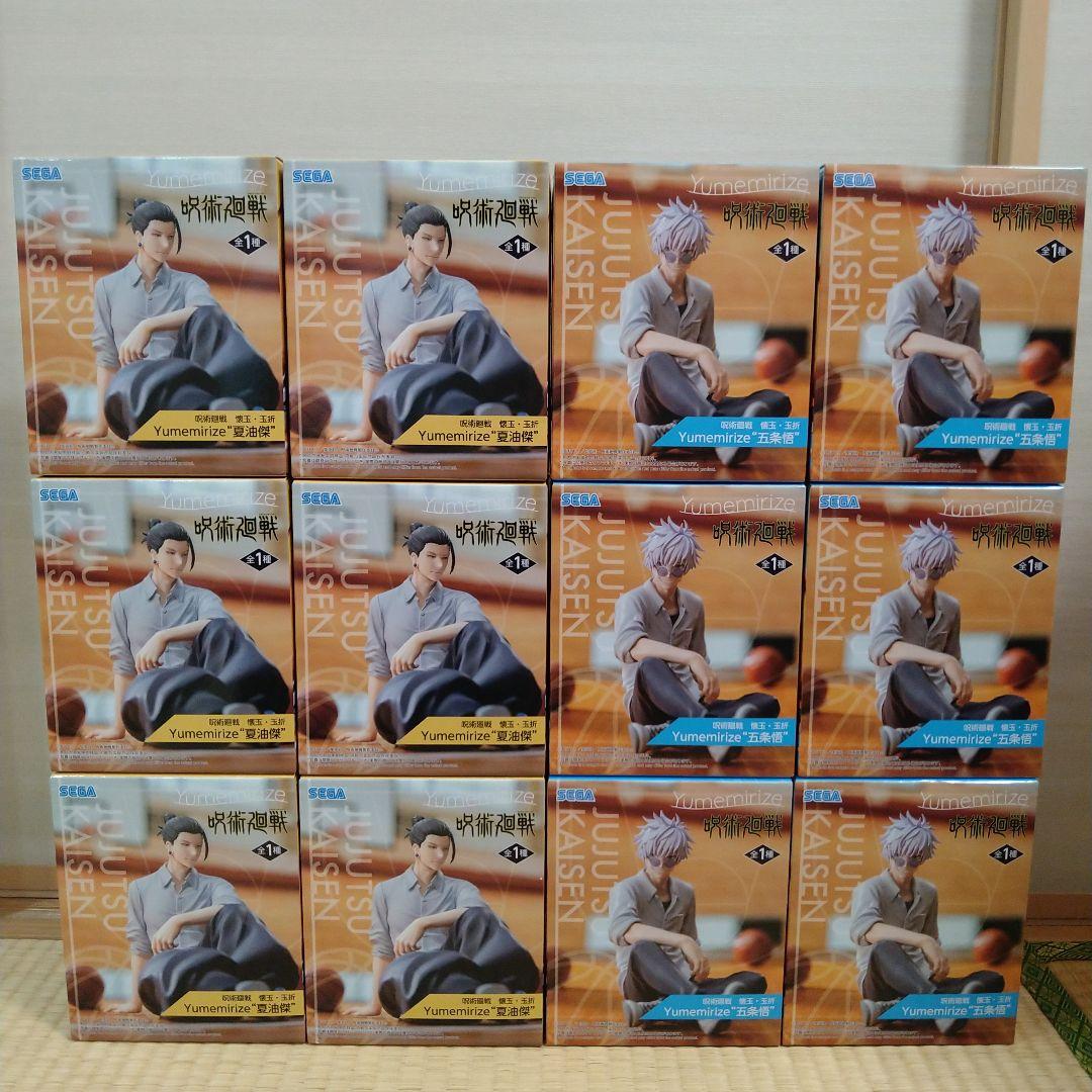 呪術廻戦　フィギュア　Yumemirize　五条悟　夏油傑　12個セット