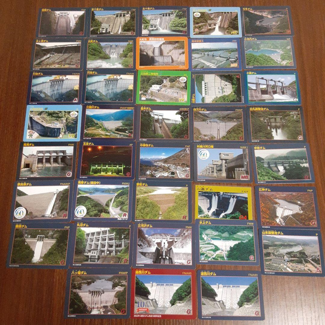 美品　大量セット　ダムカード　池カード　川カード　砂防カード　管理2