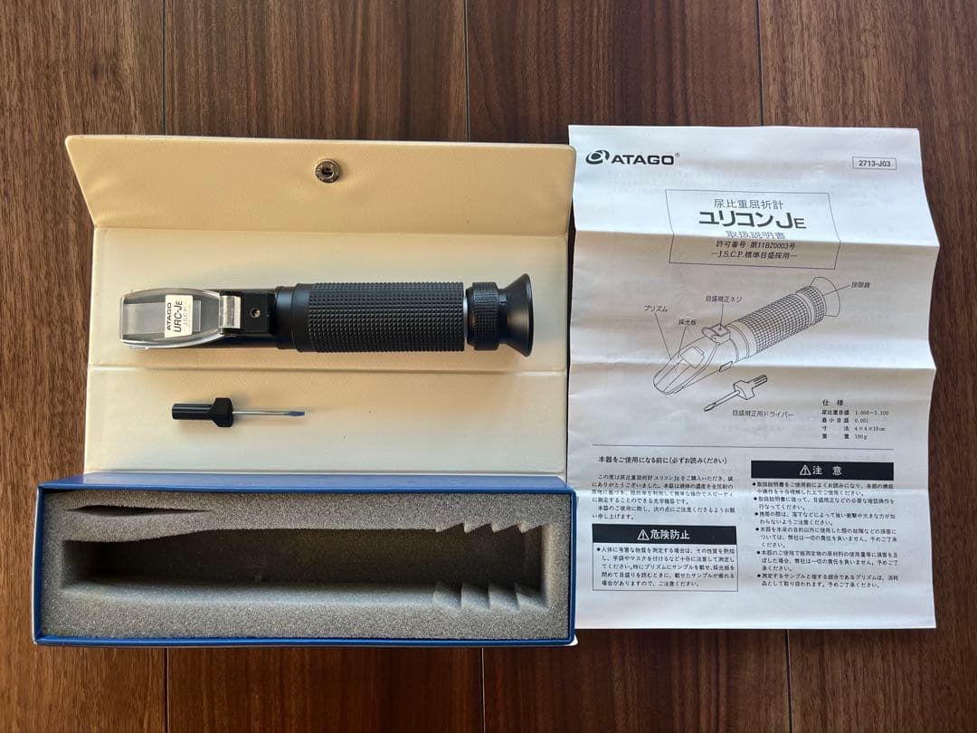 【新品未使用】アタゴ ATAGO 尿比重屈折計①