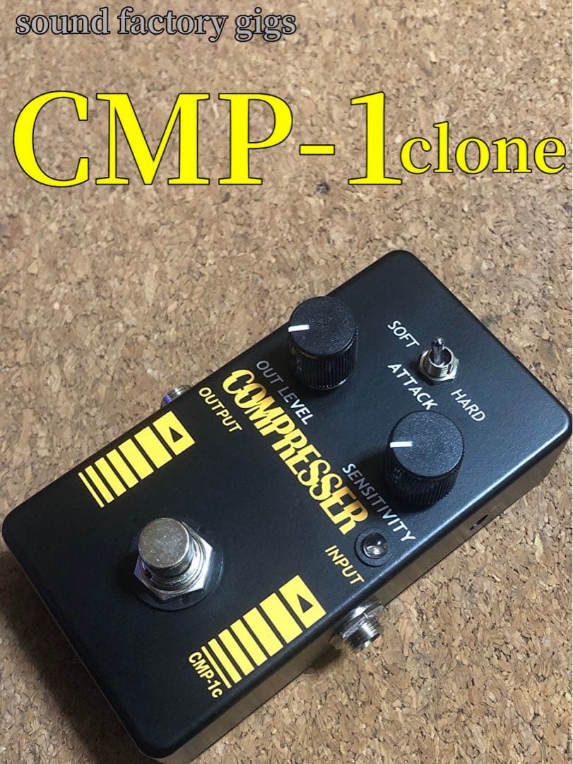 CMP-1 clone ハンドメイド（KORG BOOWY 布袋 TEJ ) KORG CMP-1(布袋寅泰BOØWY 時代 愛用のコンプレッサー)紹介＆サウンド