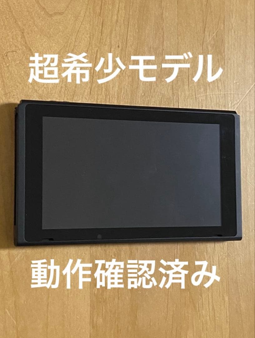 Nintendo Switch ブラック 本体