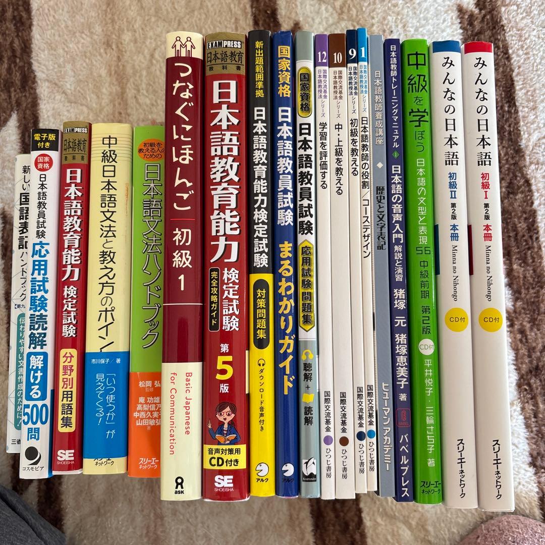 日本語教育能力検定試験 教材セット