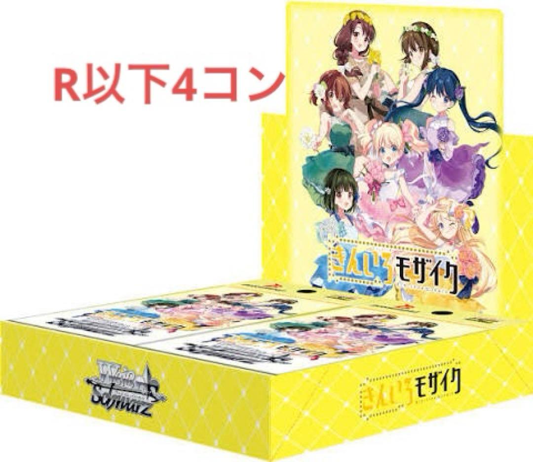 ヴァイス きんいろモザイク R以下4コン - メルカリ