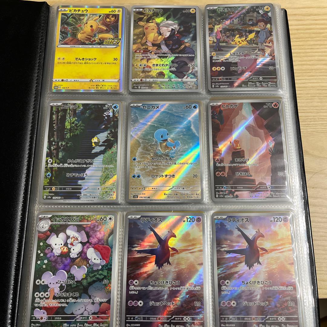 ポケモンカードコレクション　まとめ売り　AR