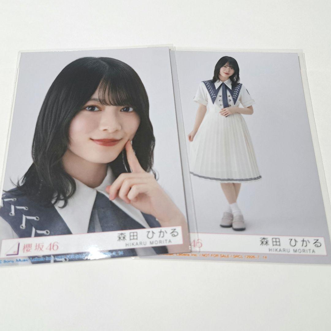 櫻坂46 森田ひかる 自業自得 封入 ヨリ ヒキ - メルカリ
