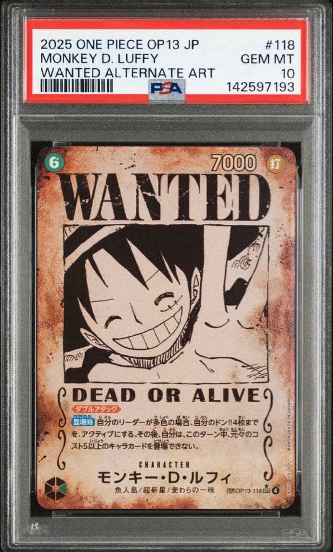 PSA10】モンキー・D・ルフィ 手配書SP OP13-118 ① - メルカリ