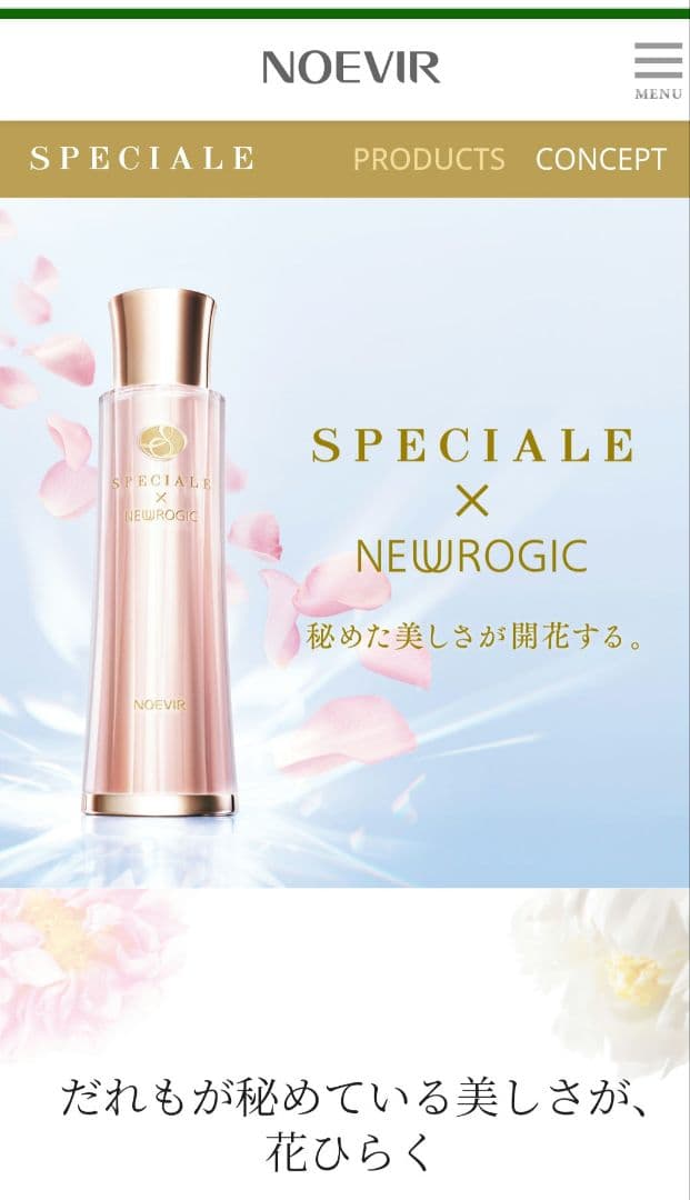 ノエビア　スペチアーレ×ニューロジック薬用セラム　医薬部外品　NOEVIR