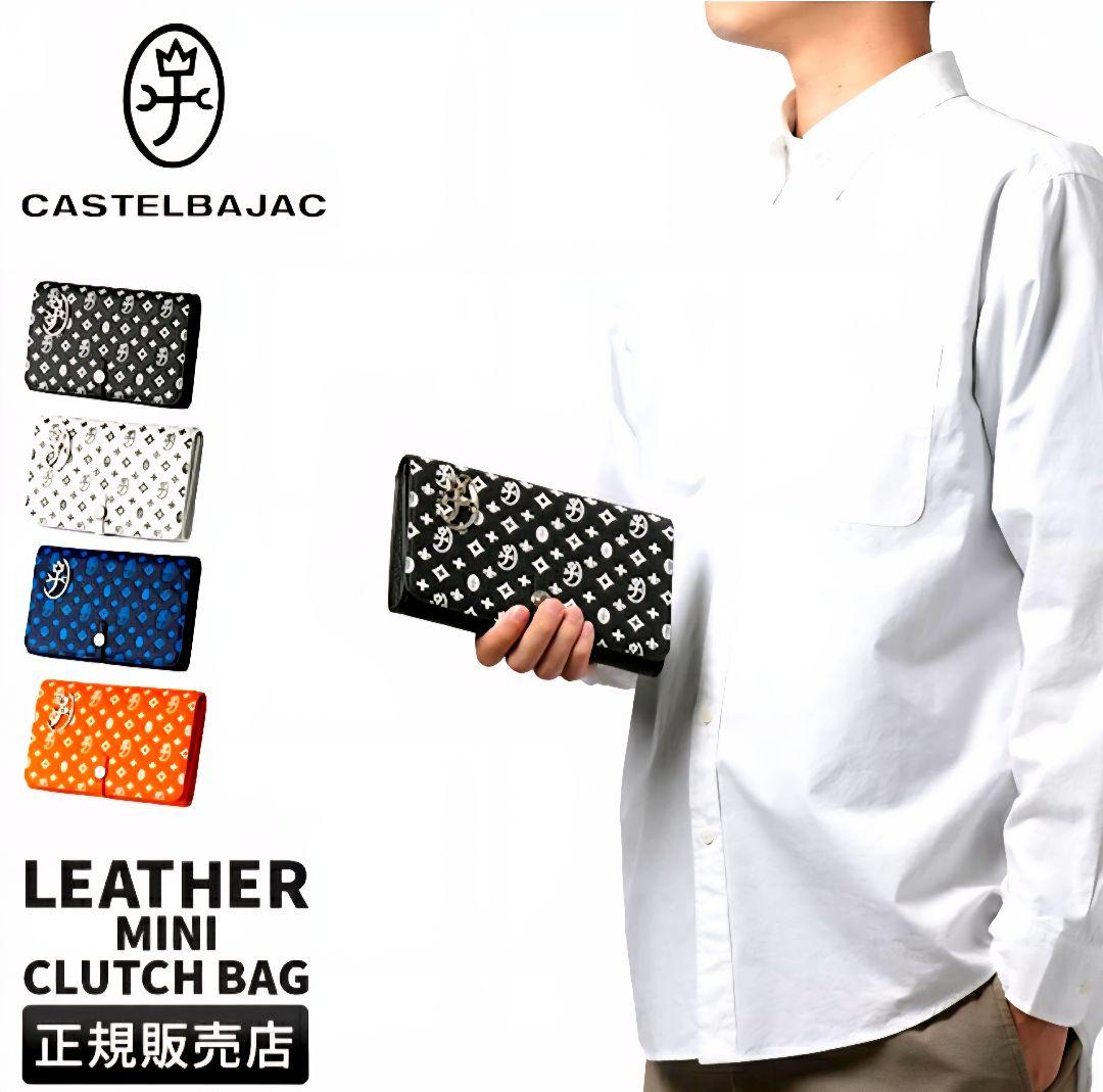 定価2万6400円 美品 カステルバジャック 長 財布 CASTELBAJAC