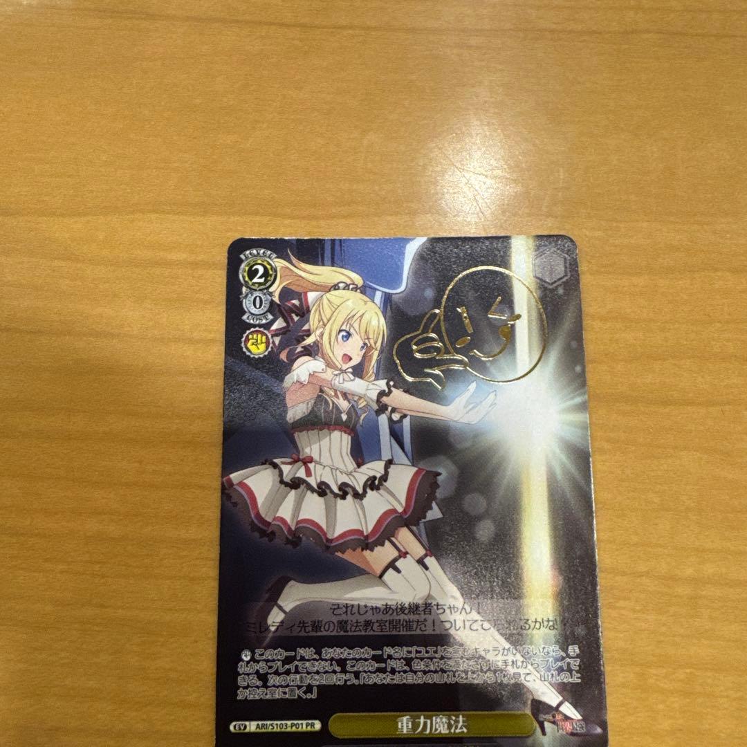 ヴァイスシュヴァルツ　重力魔法PR