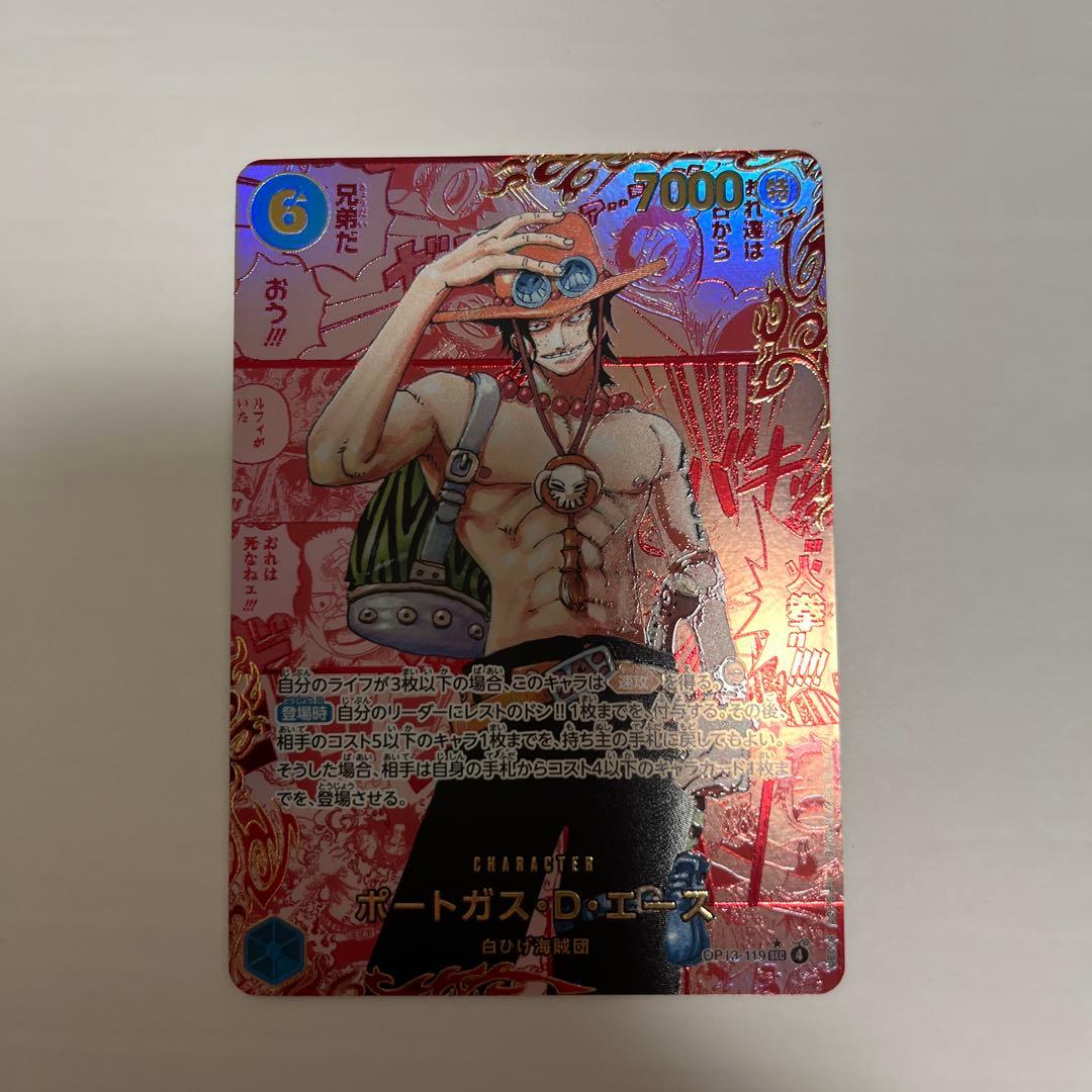 ワンピース エース レッドスーパーパラレル レッドコミパラ