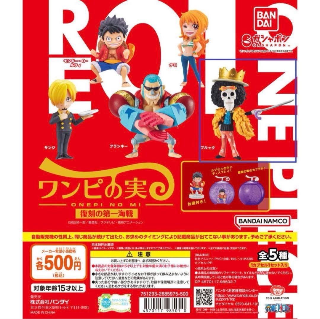 ONE PIECE/ワンピの実】26点まとめ売り（ダブりなし） - メルカリ