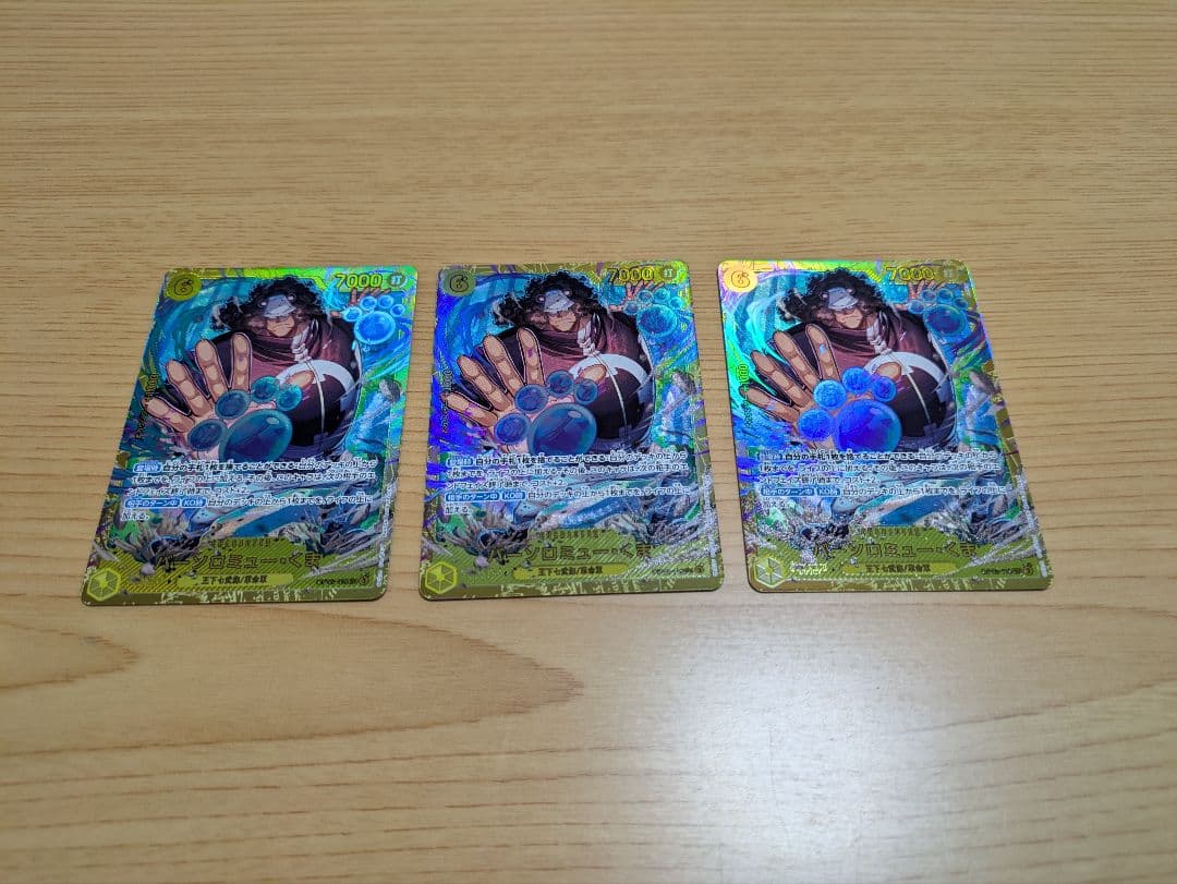 バーソロミュー・くま OP12-119 SEC シークレット 3枚セット