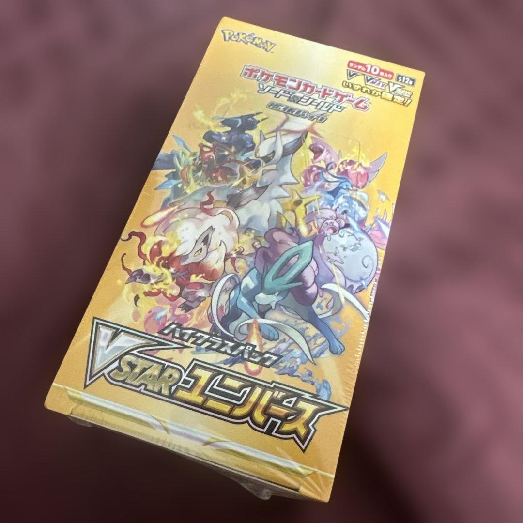 ポケモンカードゲーム ハイクラスパック VSTARユニバース 【シュリンク付】