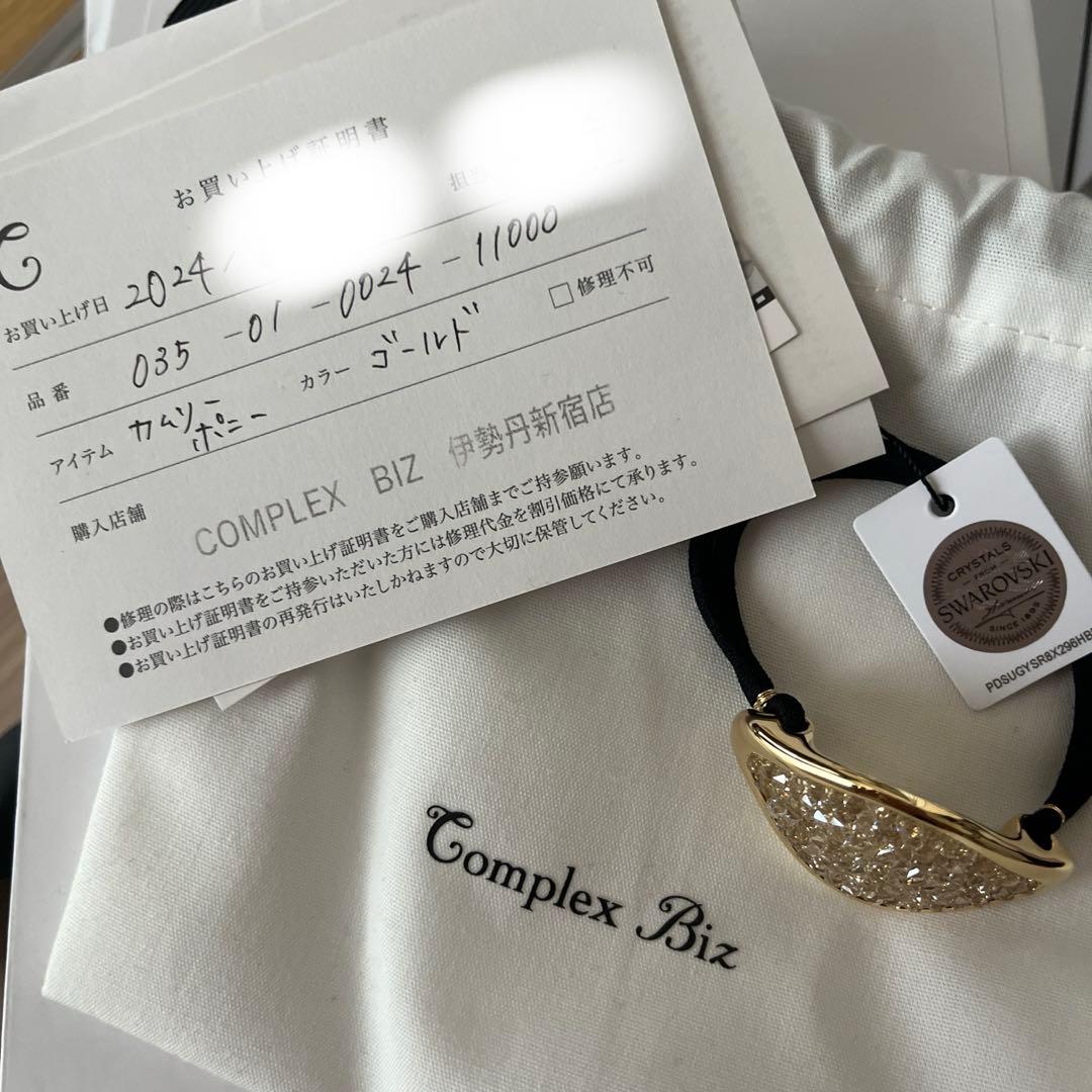 COMPLEX BIZ ヘアゴム