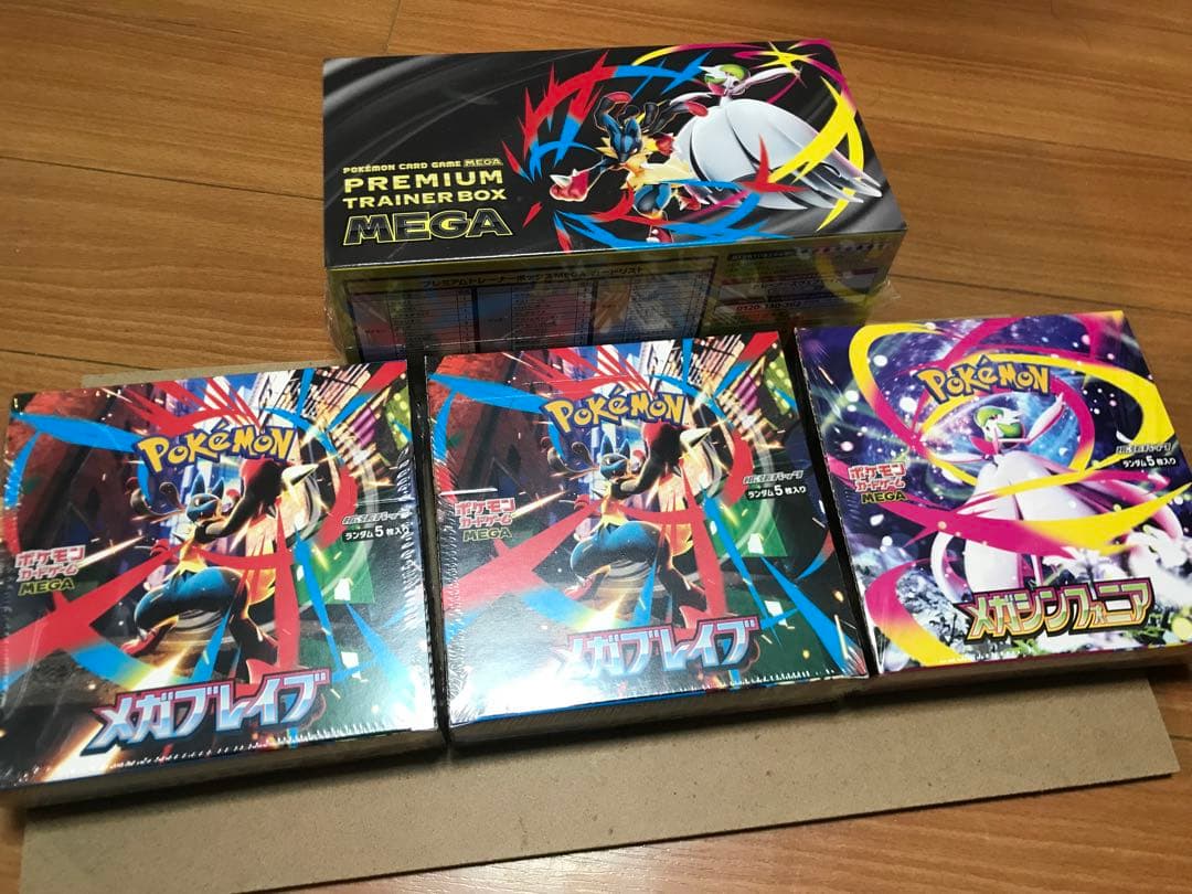 【ポケカ】メガブレイブ/メガシンフォニア/トレーナーBOX 未開封シュリンク付 楽天市場】【当日発送☆ラッピング可】 ポケカ メガブレイブ BOX メガ