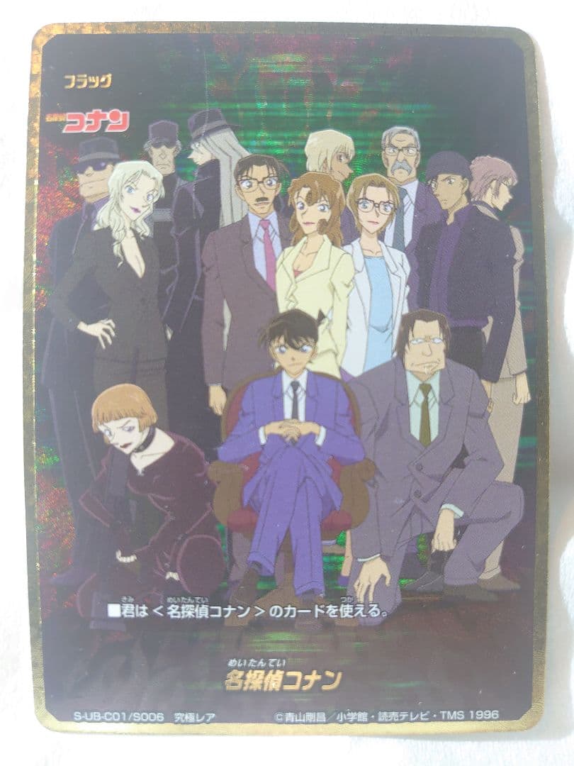 名探偵コナン　究極レア　バディファイト