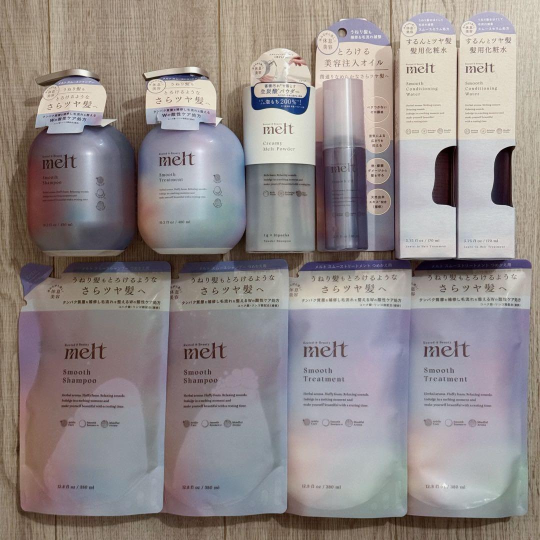 新品meltメルト　スムース　シャンプー　トリートメント　新商品スムースオイル