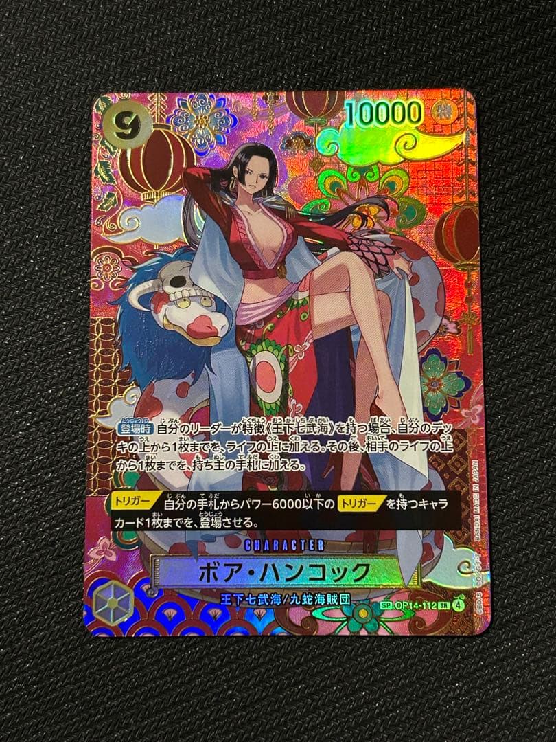 ボア・ハンコック SP 蒼海の七傑