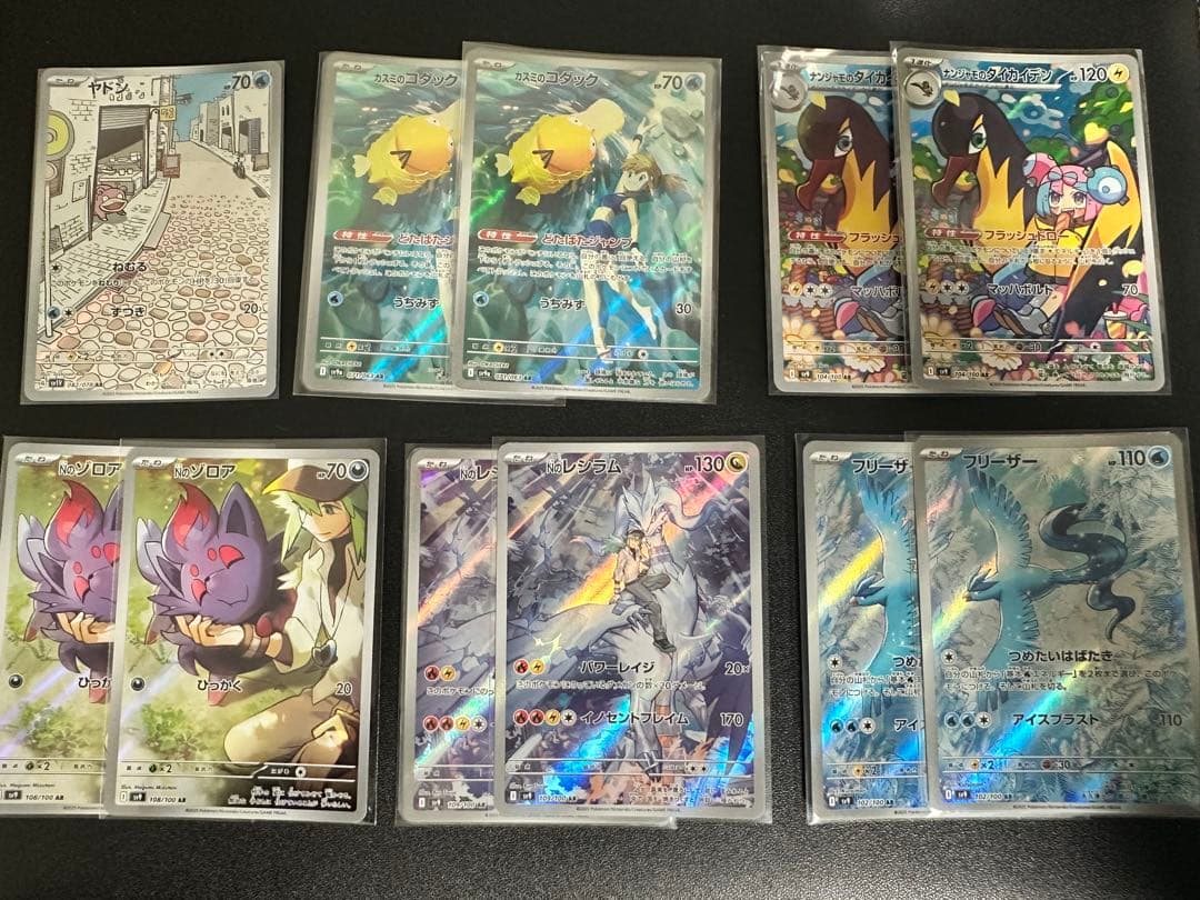 ポケモンカード AR 11枚 まとめ売り ポケモンカードゲーム ポケカ AR 11枚セット まとめ売り 同梱可能